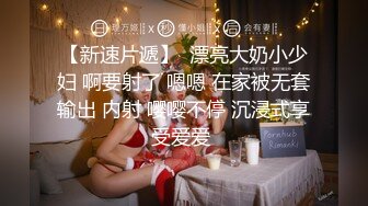 ★☆〖极品骚婊⚡眉眼含春〗★☆同事好粗暴呀把我抱到公司卫生间洗脸台上说我的眼睛太有感觉了一定要看着操实在忍不住整个卫生间都是娇喘声好慌