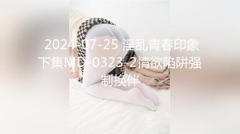 超棒身材极品女神淫乱轰趴堪比AV现场多人运动