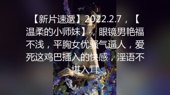 【新片速遞 】 大学女厕偷拍破洞裤长发学妹两片突出的唇肉