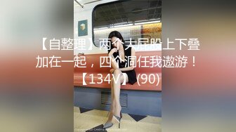 STP16298 超级丰臀美臀EllieLeen女神小集合，超多大尺度自拍图集视频集，超高颜值混血儿的一张脸，一头黑发，非常符合国人审美