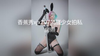 约极品JK美少女黑丝沙发,啪啪后入白皙翘臀,劲爆佳作必看