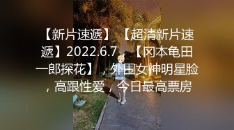 双马尾18清纯小萝莉！卫生间和男友操逼！白丝袜丁字裤，坐马桶上摸穴，低低呻吟超诱惑，骑乘暴插窗边后入