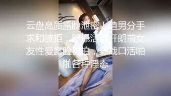 ✿极度淫骚✿劲爆美乳身材反差人妻，波涛胸涌美乳嫩穴被干的哭腔呻吟，多体位蹂躏爆草 给骚逼干的淫水泛滥