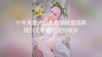 【超淫??女神性爱】9.26 极品炮架? 高颜值女神反差淫技 女上位一览无余G点榨茎 敏感粉嫩凸激乳粒 三洞全开榨汁