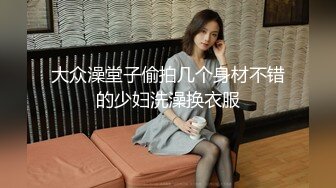  给我戴绿帽的大学女友灌醉找两个流浪汉来轮操她你不是喜欢被操吗？让你爽个够