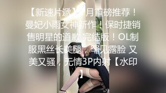 性感女神 楊晨晨 私房寫真 完美絕倫的身段一覽無余 豐腴姿態攝人心魄