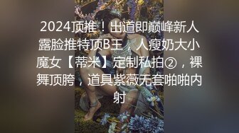 天花板级清纯白虎女神【米胡桃】 色情露胸小女仆被爸爸大肉棒教育，清纯的靓丽的外表 超嫩性感白虎穴 顶宫灌精