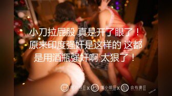   中年大叔花高价 让服眼鏡小嫩妹换上黑丝慢慢玩弄她的小嫩鲍