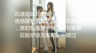 风骚姐妹花露脸小可爱，黑丝诱惑跟狼友互动撩骚精彩展示，揉奶玩逼掰开骚穴特写撅着屁股给狼友看精彩别错过