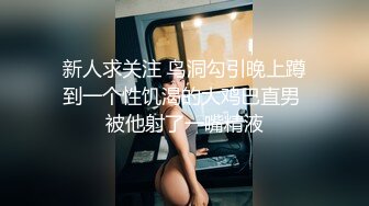 小娇妻首次漏逼