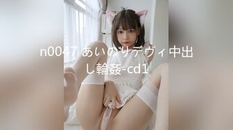 MD0013 麻豆AV MD 处女高中生 荧屏初献