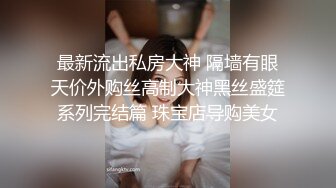 全程淫语对白“让你窗外的老公看到你被操的样子好吗”