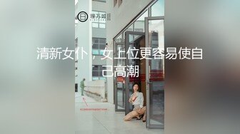 卷发小哥哥和小女友在家直播，白虎配青龙绝配