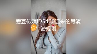 巨乳骚母狗被单男各种场合狂操，巨根操得她高潮连连