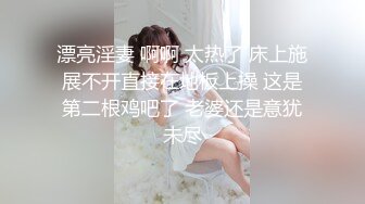 STP27436 情趣女仆 极品高颜值SSS级甜美女神▌婕咪 ▌拿主人的小熊自慰被发现 揉搓嫩穴舒畅娇吟激情挑逗 VIP0600