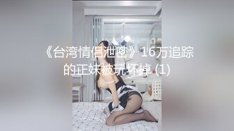 90后小骚货，后入