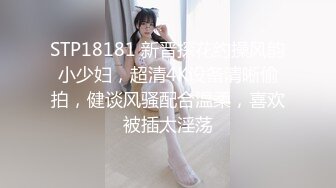 ❤️性感小骚货❤️淫乳女神〖下面有根棒棒糖〗车展女神一到床上本性就暴露了 真的特别反差 高潮到胡言乱语骚话连连