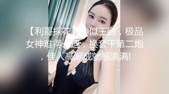 春节巨献漂亮富姐大黑阳具调教夫妻表演3P啪啪