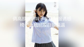 高颜值巨乳女主播 心念m 心甜 私拍福利作品合集