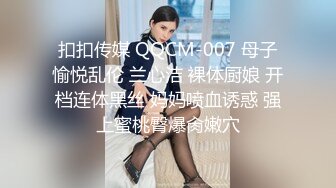 天美传媒 tmg-137 鬼畜姐夫迷奸小姨子-董悦悦