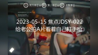 《极品CP魔手外购》经济型集体公寓女厕双机位全景偸拍各种学生和上班族小姐姐熟女方便，高清晰很真实逼脸同框亮点多