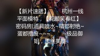 身高竟高达180CM的超高电杆型妹子，很清纯很瘦胸大，小哥比她矮个头，站着操她还够不着