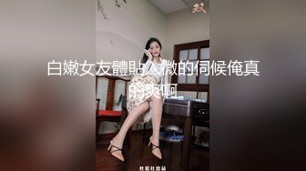 2024年2月校花为了赚钱拼了【猪猪女孩】喊来舔狗干她穿上白丝舔脚无套内射极品反差小淫娃 (4)