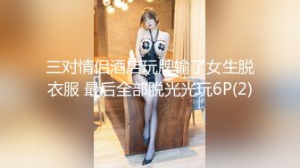 6-25【舞蹈协会老师】撩起裙子埋头舔逼，沙发上操，两个大奶子操的直晃