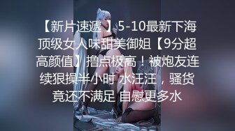 302-21《吃瓜秘度云泄密》露脸才是王道极品高颜值反差美女高材生 薛翊宁性爱图影泄密流出