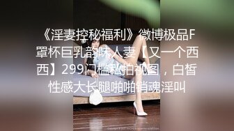 Onlyfans无数人幻想的泰国爆乳女神Ninu雪白硕大G杯巨乳全方位抓揉大奶让人心痒难耐