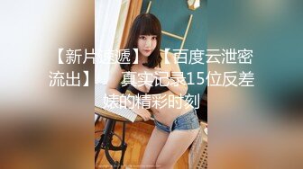 STP26610 ?激情肉欲? 极品爆乳団地少女 ▌黏黏▌嫩鲍日常进出管制 情色自慰 阳具鲍肏白虎穴淫浆四溢