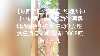 天花板级清纯白虎女神【米胡桃】 JK制服美少女，骑乘榨汁！少女曼妙的身姿 超嫩性感白虎穴 顶宫灌精