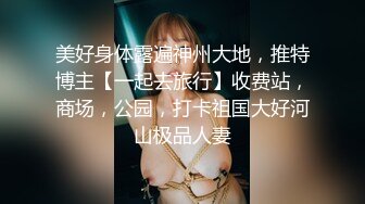 露脸才是王道！短发气质美女网红大波反差女神babyn订阅~干B干屁眼紫薇喷水啪啪骚到极点第二弹2