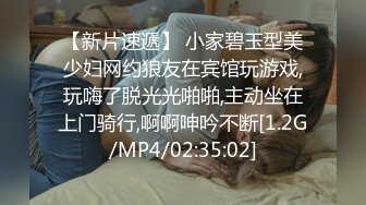 全程高能蹂躏人妻，全程露脸大秀直播高速抽插，白浆好多浪叫不止，激情上位干的奶子乱颤，表情好骚精彩刺激