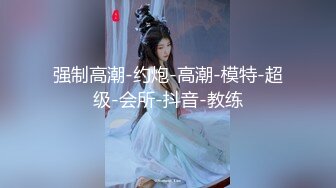 【极品女神❤️性爱流出】白虎美穴网红『娜娜』粉丝定制-爆裂黑丝怒操白虎嫩穴 穿高跟黑丝趴操 高清1080P原版无水印