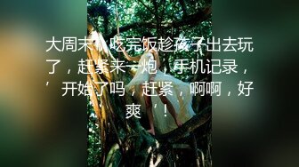 小妈妈爱你，吃奶抠逼多体位爆草蹂躏，口交大鸡巴叫的好骚