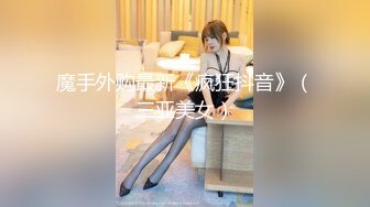 后人女友，第一次拍，没有验证。。绝对真实