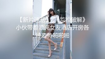  漂亮美乳美女 逼毛浓密乌黑 大白奶子 操的香汗淋漓