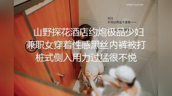   山野探花酒店约炮极品少妇兼职女穿着性感黑丝内裤被打桩式侧入用力过猛很不悦