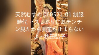 STP25021 【170CM近日下海颜值女神】九头身顶级美腿，连体网袜表情淫荡，随着音乐自摸骚穴，跳蛋震动阴蒂爽的浪叫，塞入洞洞好湿