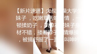 劇情演繹戲精劉婷欺騙中通快遞小哥上樓收快件進房間被大快件嚇一跳要干一炮才讓走