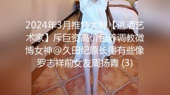 91龙十三彩虹包臀裙少妇，老哥花样多让少妇躺沙发推油，翘起屁股抹上油推拿，按完再开操你可太厉害了