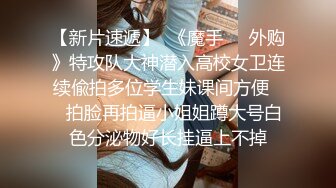 【精品流出】酒店灌醉新来的大长腿美女实习生换上情趣丝袜各种玩弄 (4)