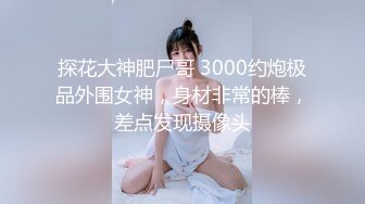 猫耳女仆 清纯反差小母狗Twitter萝莉『晗喵』福利私拍，美乳翘臀性感小骚货，高挑的身材超高颜值，清纯淫靡并存