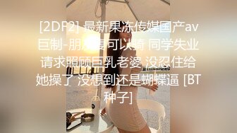 最近上手的極品身材酒吧啤酒女銷售約到家裏一邊