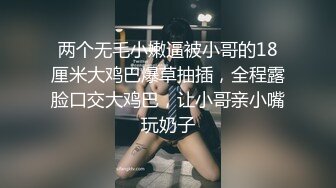  淫荡小娇娃，几个年轻嫩妹跟小哥们玩群P，黑丝情趣女仆，交大鸡巴让小哥揉奶玩逼道具插