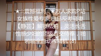 红旗袍白虎少女 被粉丝各种姿势蹂躏