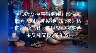 反差婊淫妻ChenYY酒店換妻穿開襠黑絲互舔頂肏口爆／騷浪人妻戶外露出假屌自慰女上位騎乘內射等 720p