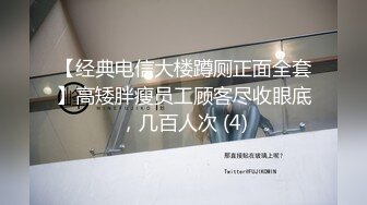 《宅男精品福利》青春无敌推特大眼清纯原味圈女神【软噗噗】收费私拍二季~圣水黄金紫薇高潮喷水各种淫荡极度反差