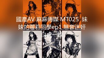 ★☆【极品❤️反差女神】★☆苗条教师小母狗『小熊驾驶员』最新性爱私拍 喜欢露出内射 和西蓝花健身博主互动一起操娇小女友 (2)